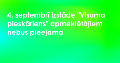 4. septembrī apmeklētājiem nebūs pieejama izstāde “Visuma pieskāriens” 4. septembrī apmeklētājiem nebūs pieejama izstāde “Visuma pieskāriens”